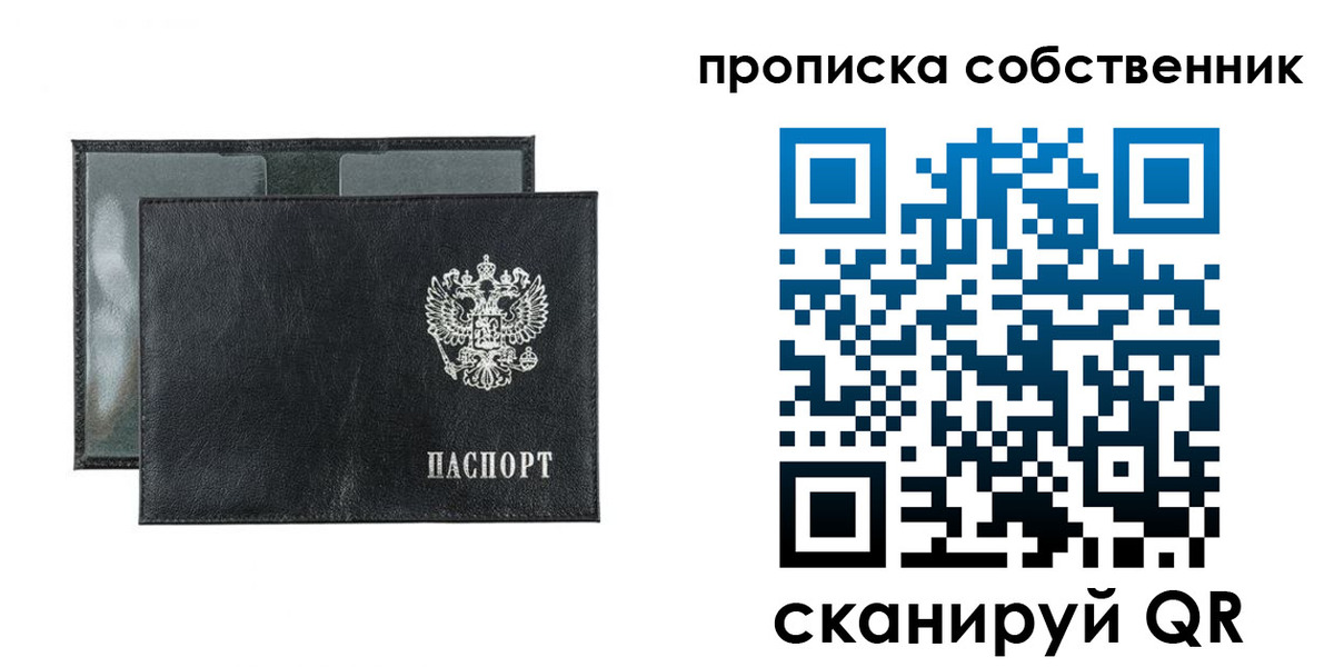 прописка для военкомата в Первоуральске