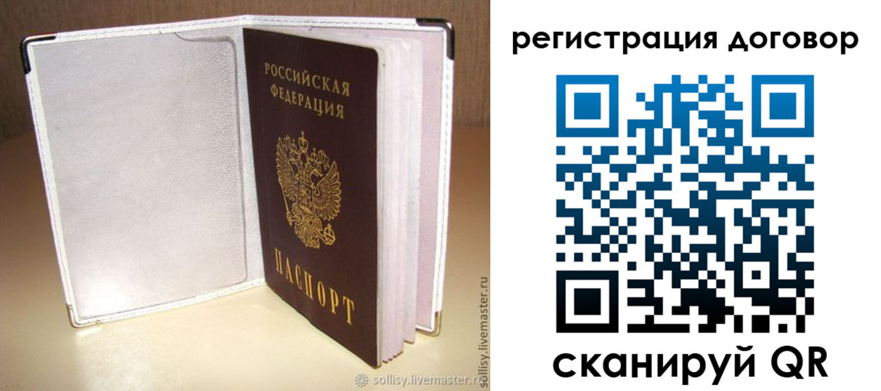 прописка штамп в Первоуральске