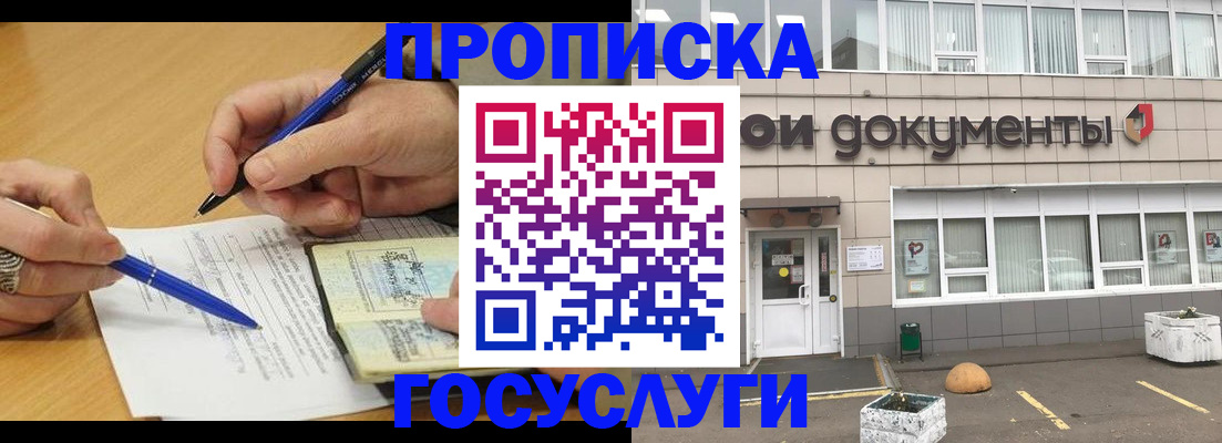 временная регистрация 2025 в Первоуральске