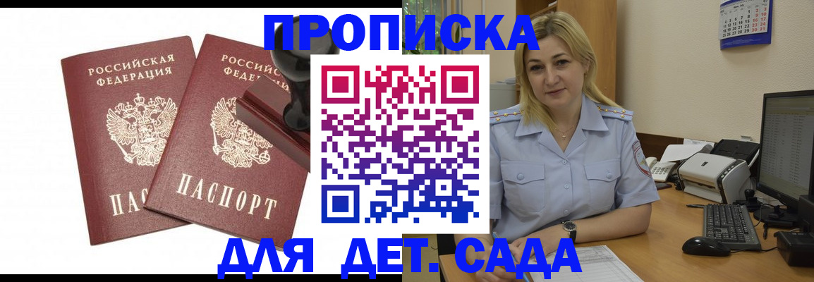 прописка штамп в Первоуральске