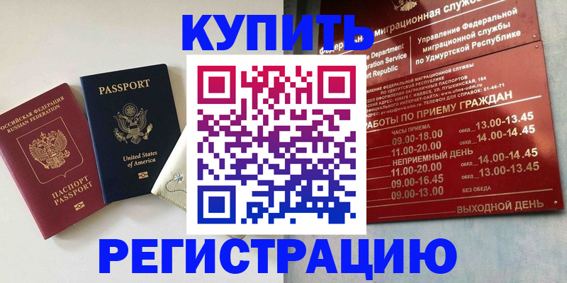 прописка поиск в Первоуральске