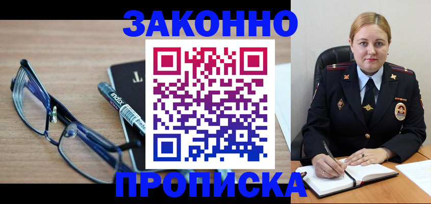 миграционный учет в Первоуральске