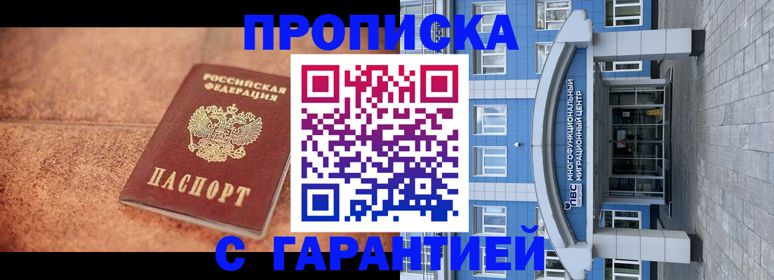 где прописаться в Первоуральске