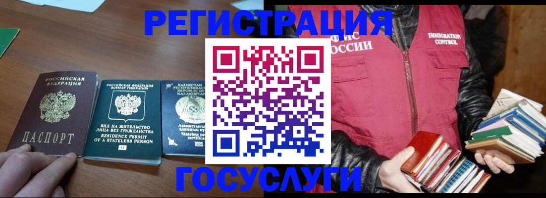 временная регистрация для школы в Первоуральске