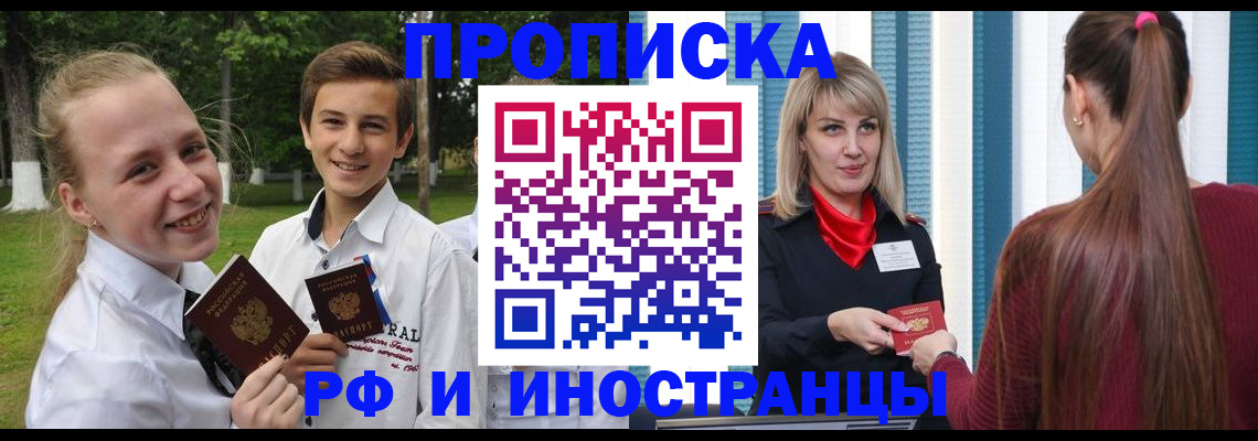 миграционный учет в Первоуральске